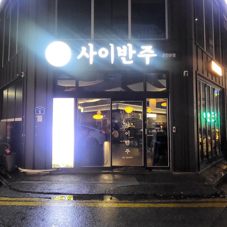 사이반주 이미지