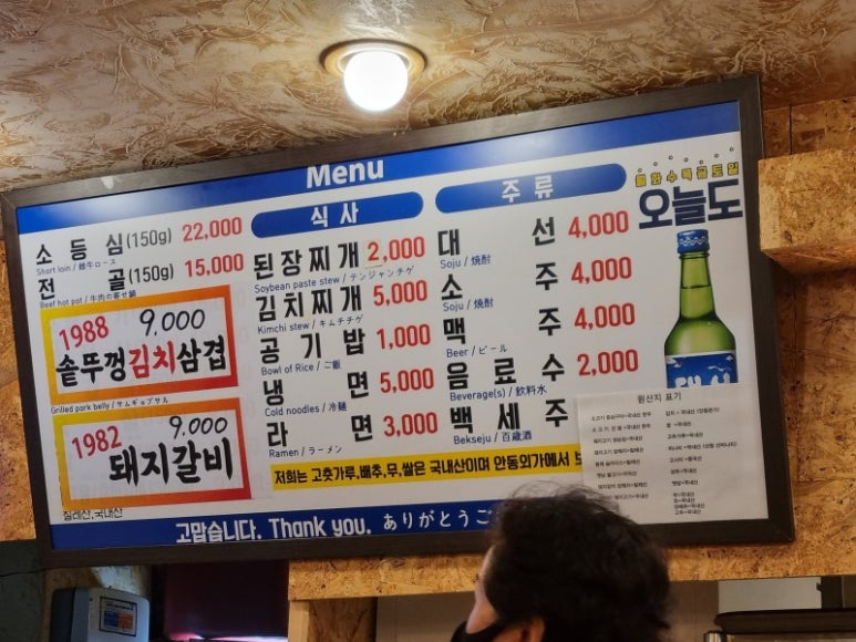 해성식육식당 이미지