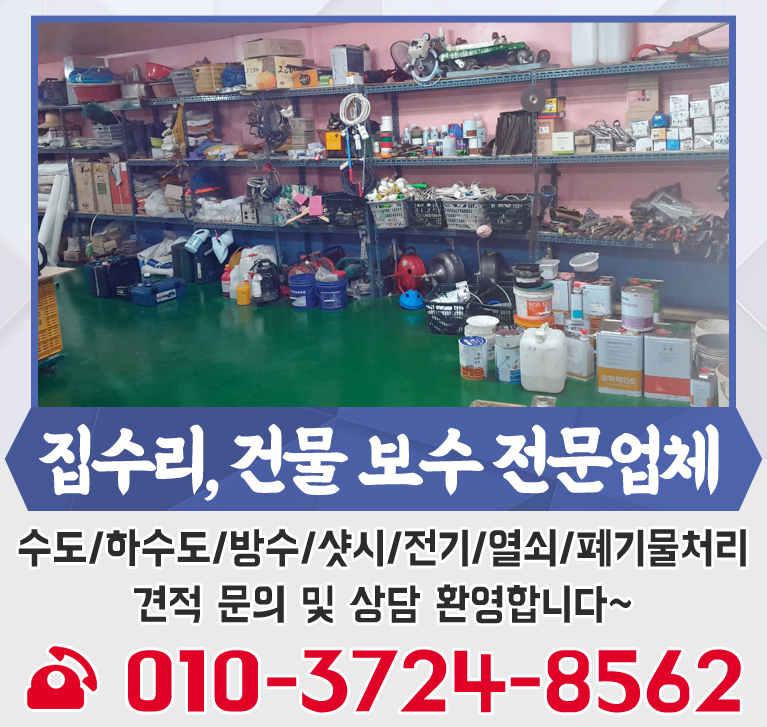 종합열쇠보수 이미지