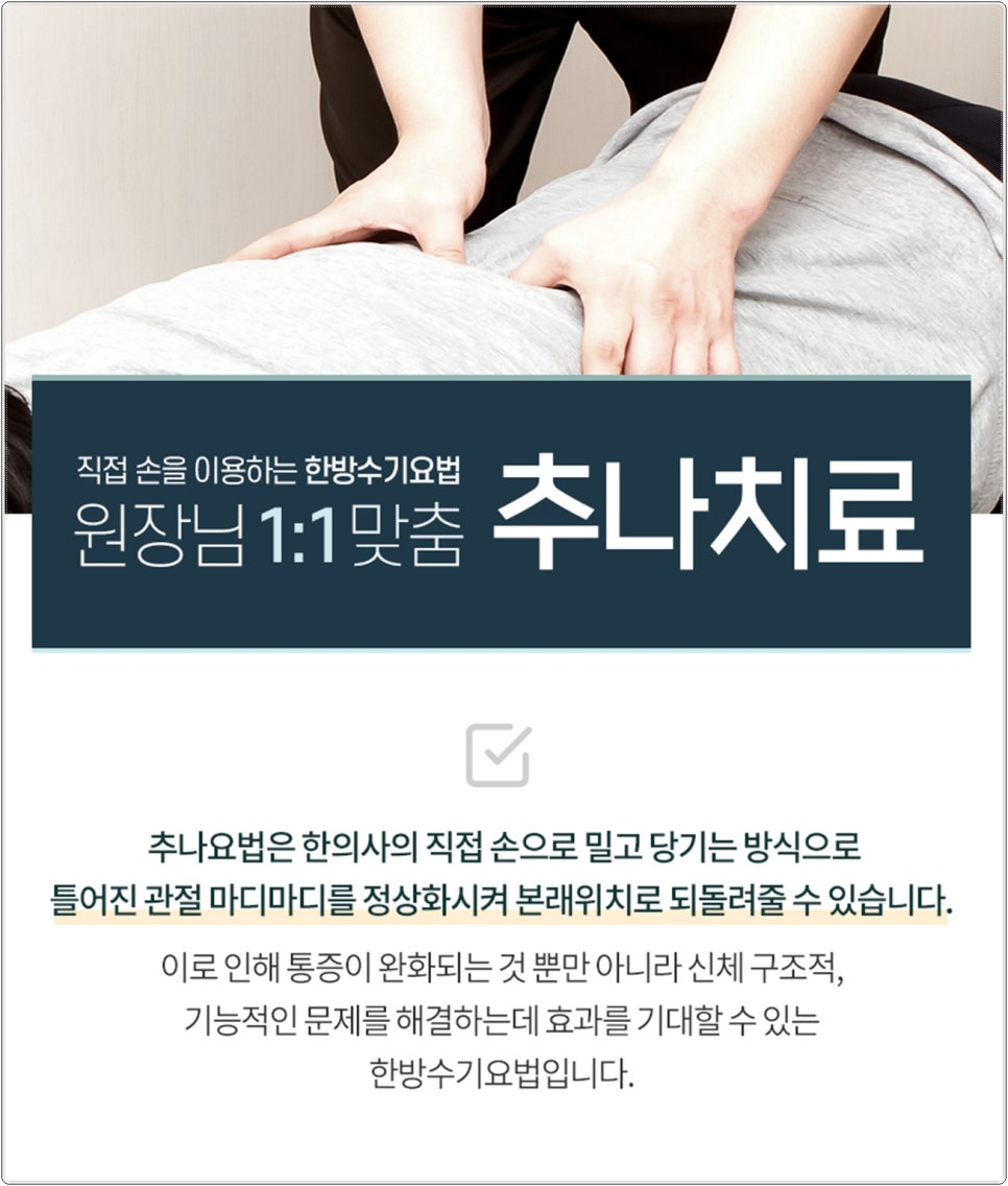 금손한의원 이미지