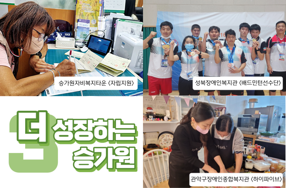 승가원자비복지타운자비마을 이미지