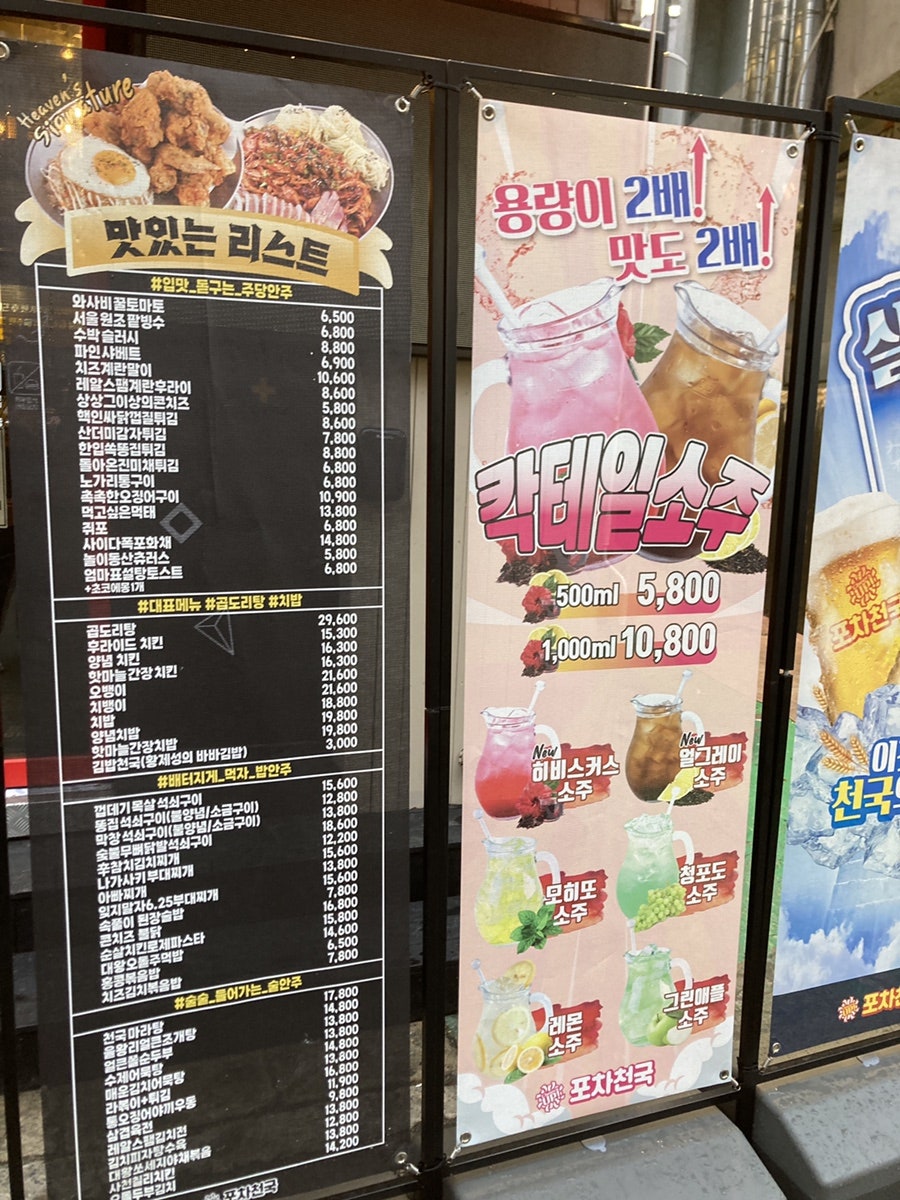 포차천국 부산구서점 이미지