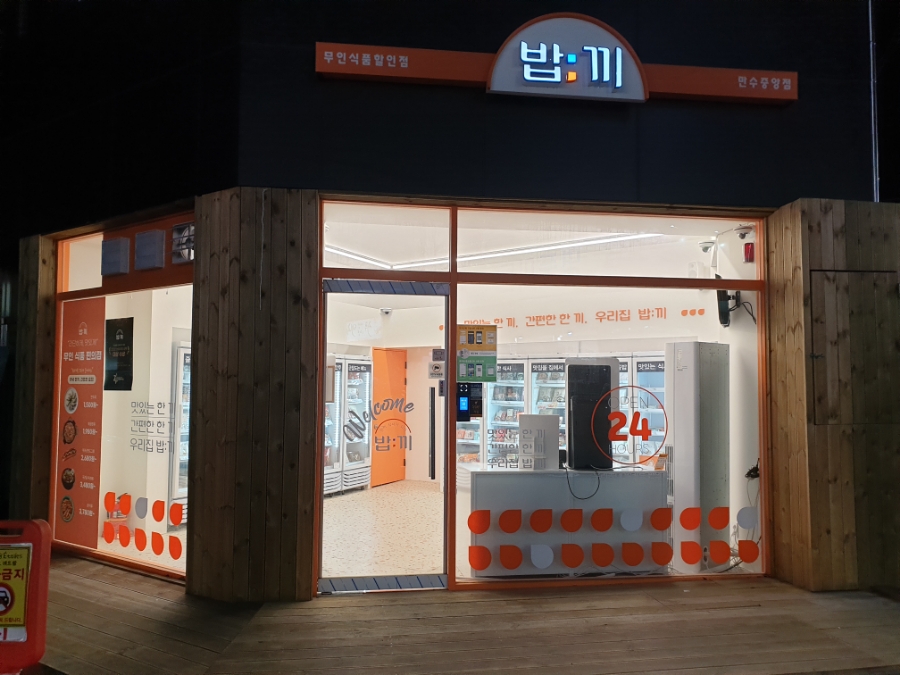 만수중앙시장 이미지