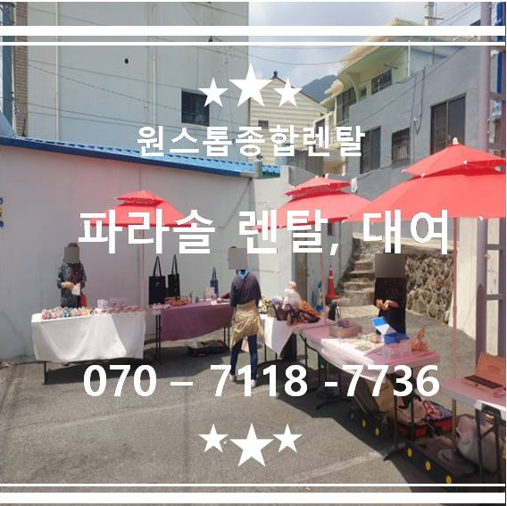 양산종합렌탈 이미지
