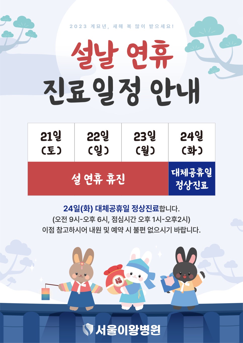서울이왕병원 이미지