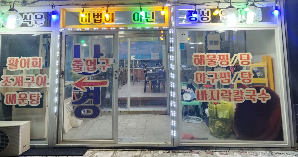 난경회조개구이 이미지