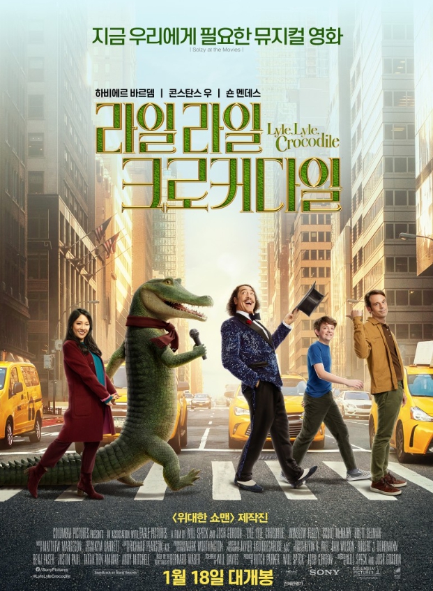 악어픽쳐스 이미지
