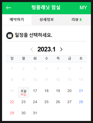 텅 잠실 이미지