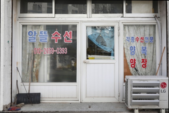 알뜰수선 이미지
