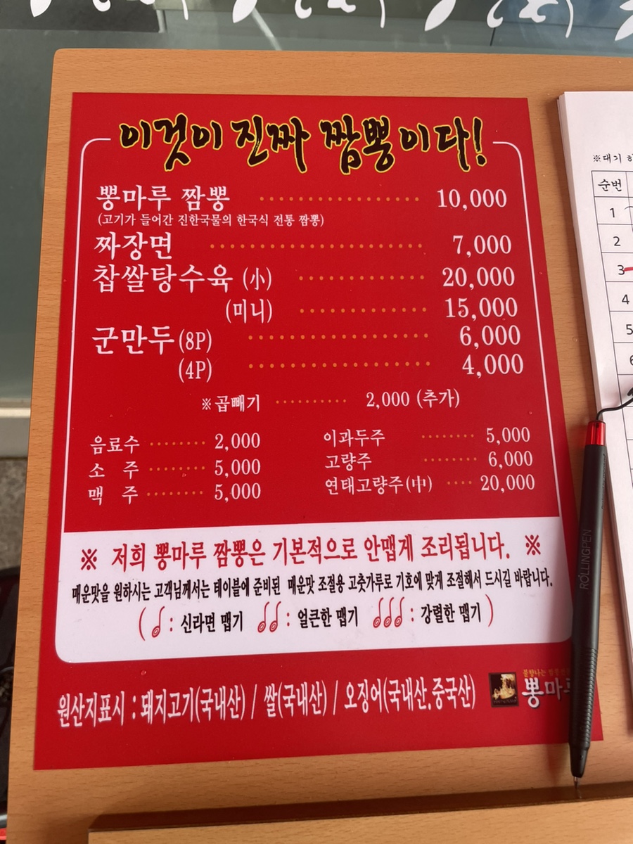뽕마루화도차산점 이미지