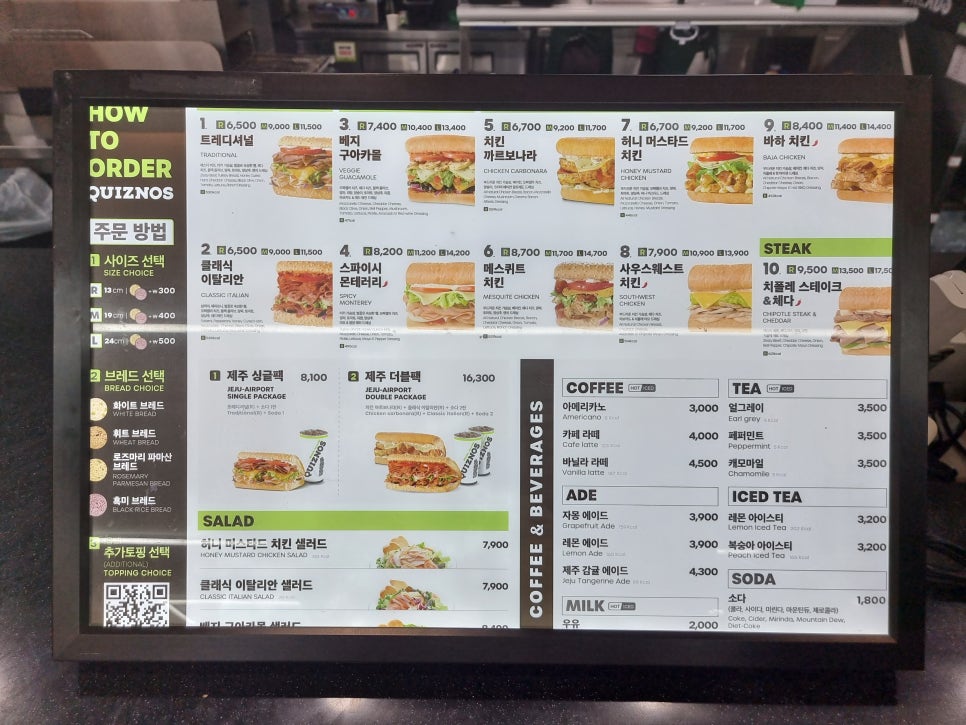 퀴즈노스제주 이미지