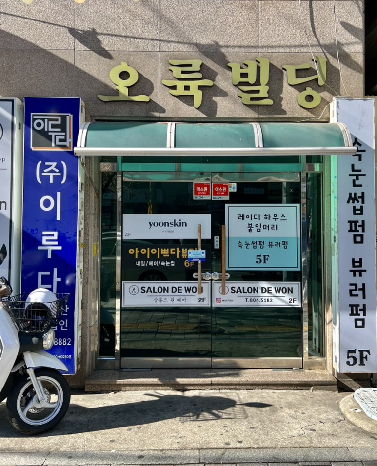 아이이쁘다뷰티 이미지