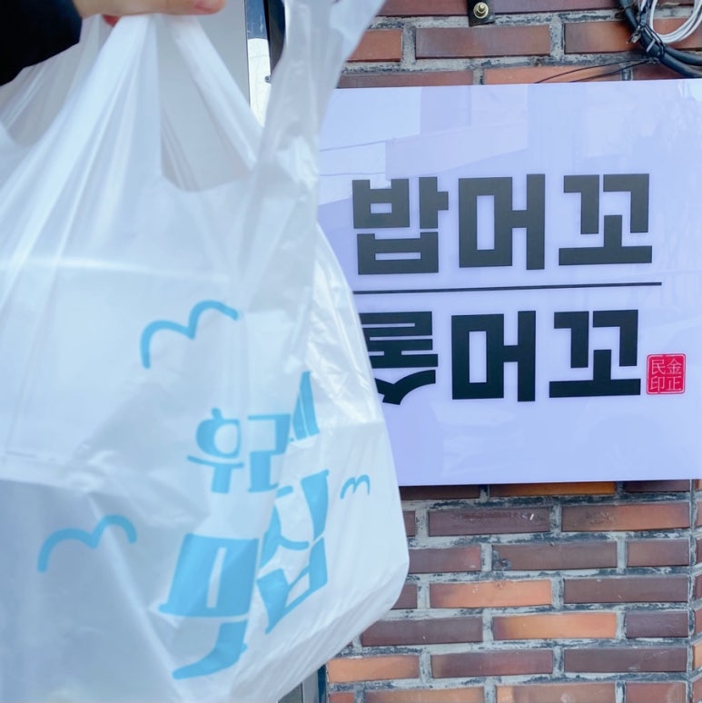 밥머꼬술머꼬 이미지