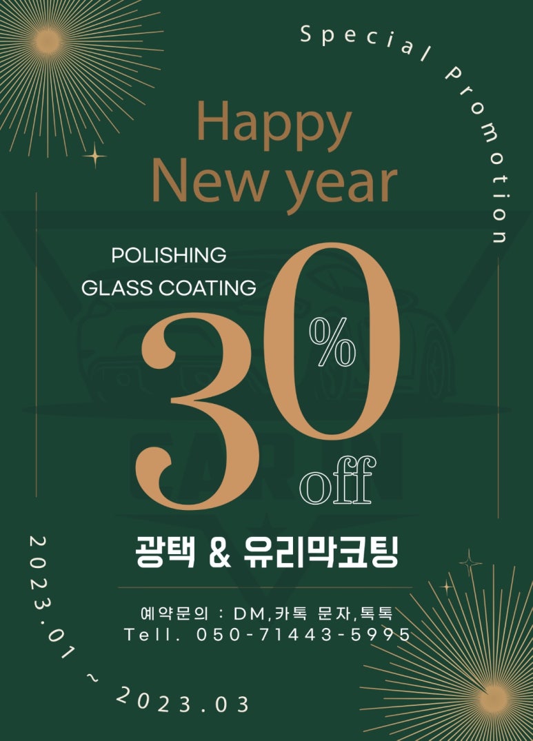 카인세차 이미지