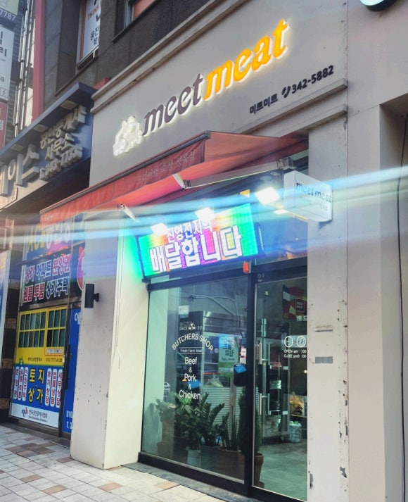 진영정육점 이미지