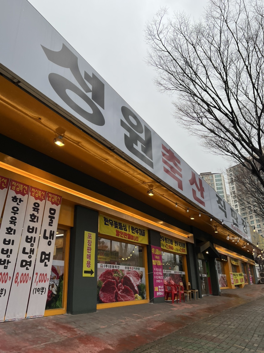 매일축산 직판장 이미지