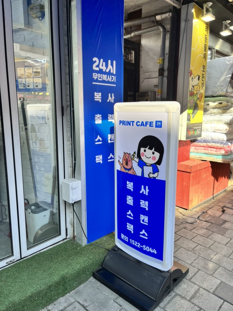 프린트카페답십리역점 이미지