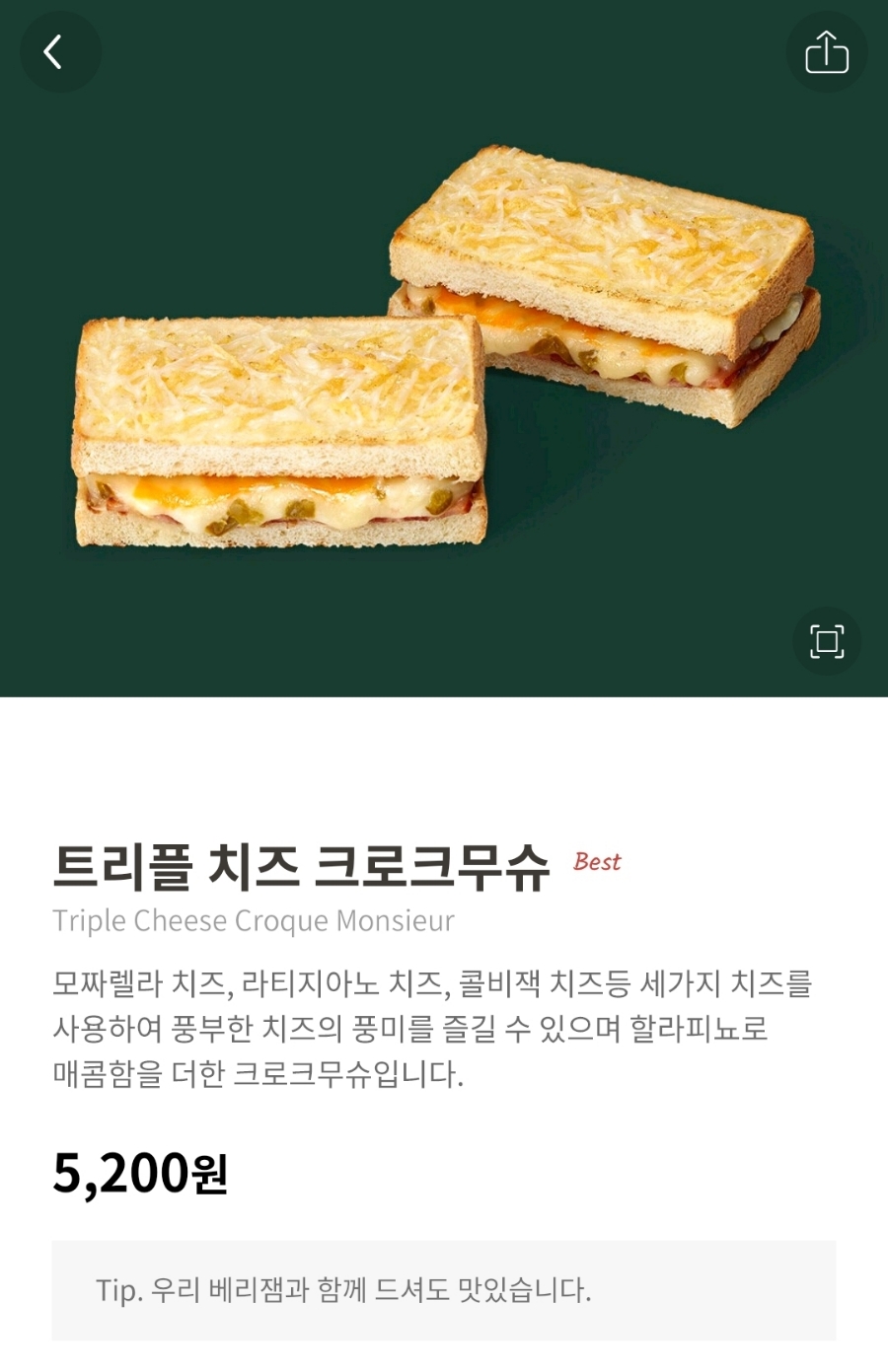 스타벅스수원매산점 이미지