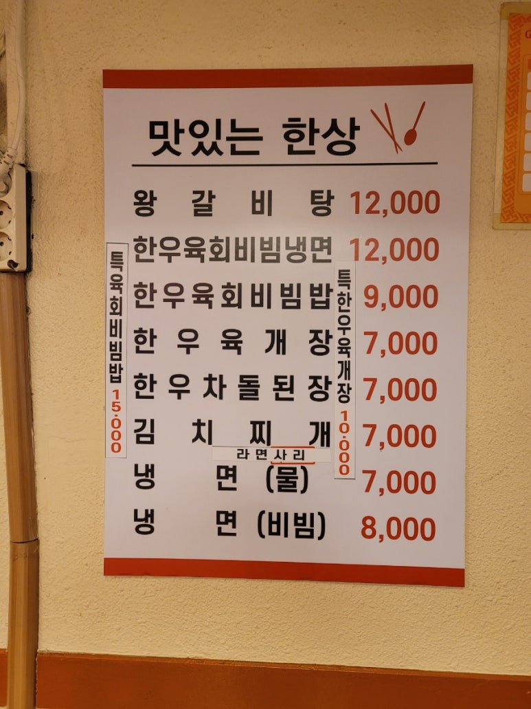안동한우정육점식당 이미지