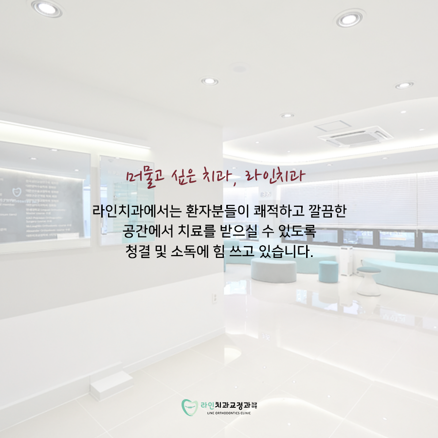 머물고싶은치과 이미지