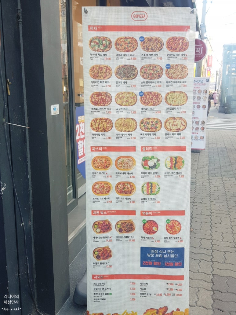 고피자까치산역점 이미지