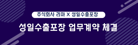 고려수출포장 이미지
