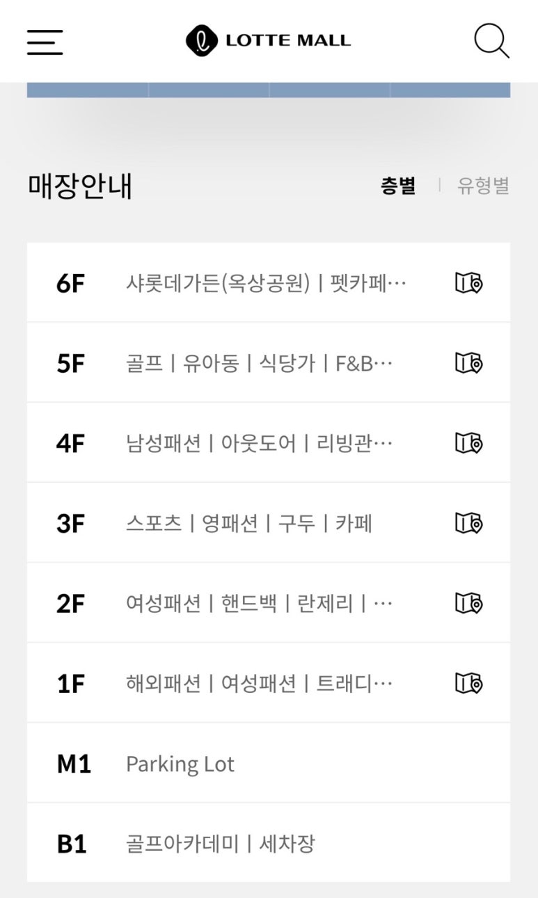 두끼광명롯데 이미지