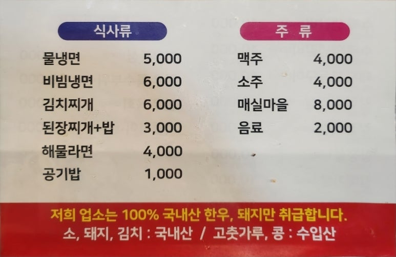 참돈돼지갈비 이미지