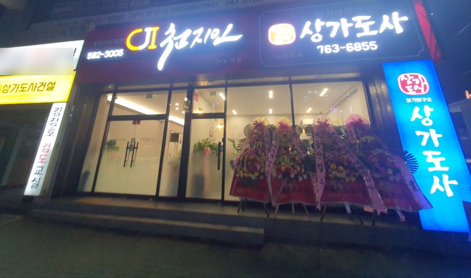 법인천지인 이미지
