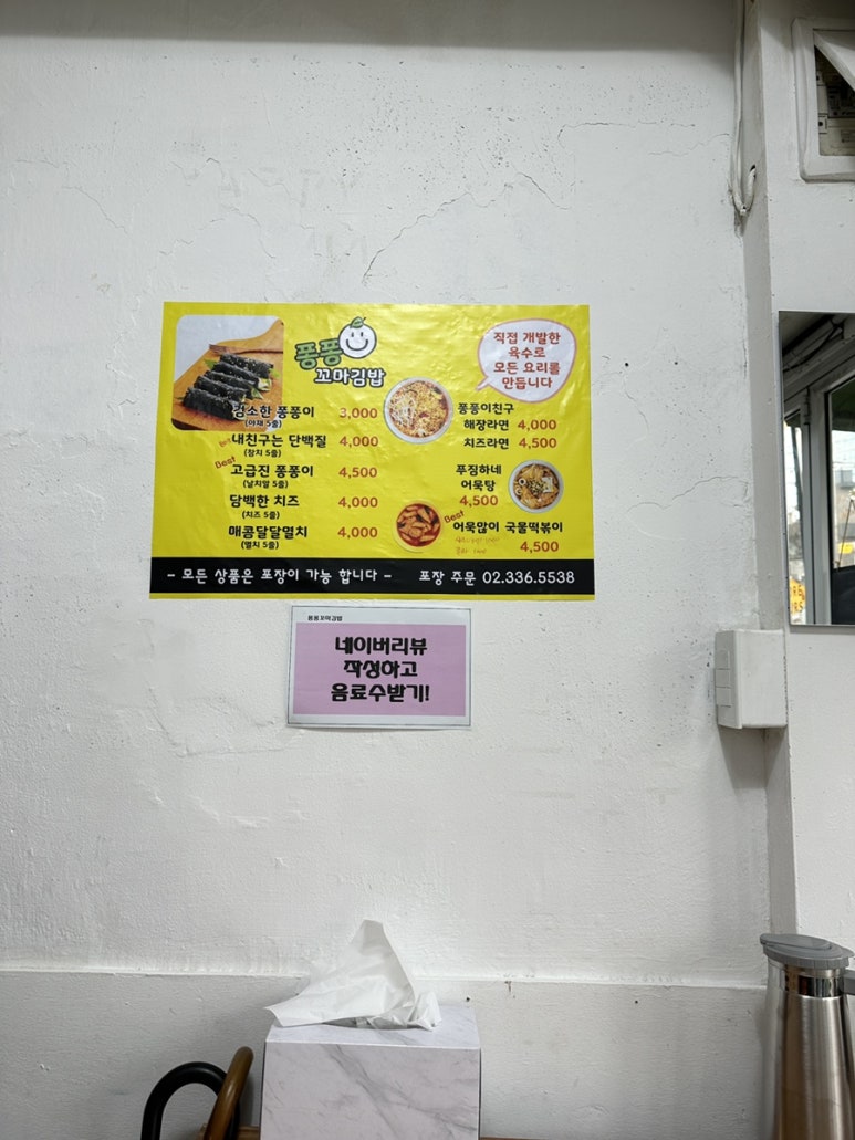 퐁퐁 꼬마김밥 이미지