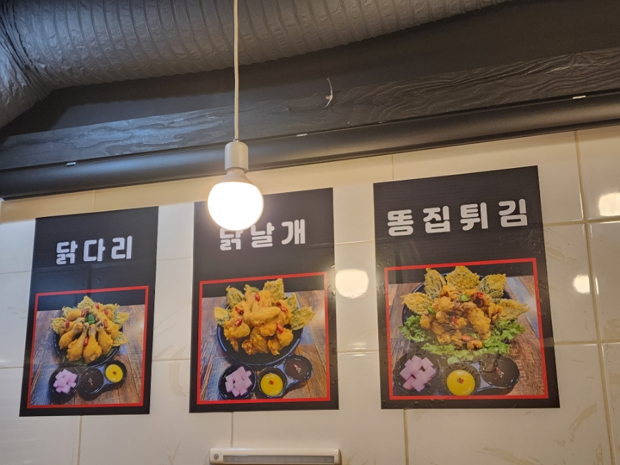 닭치고 맛있어 이미지