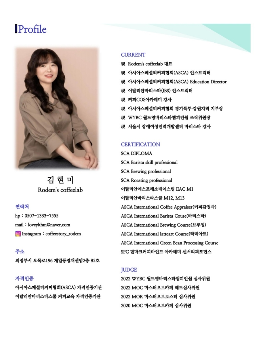 로뎀의커피랩 이미지