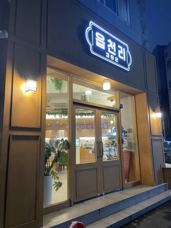 읍천리382 상무점 이미지