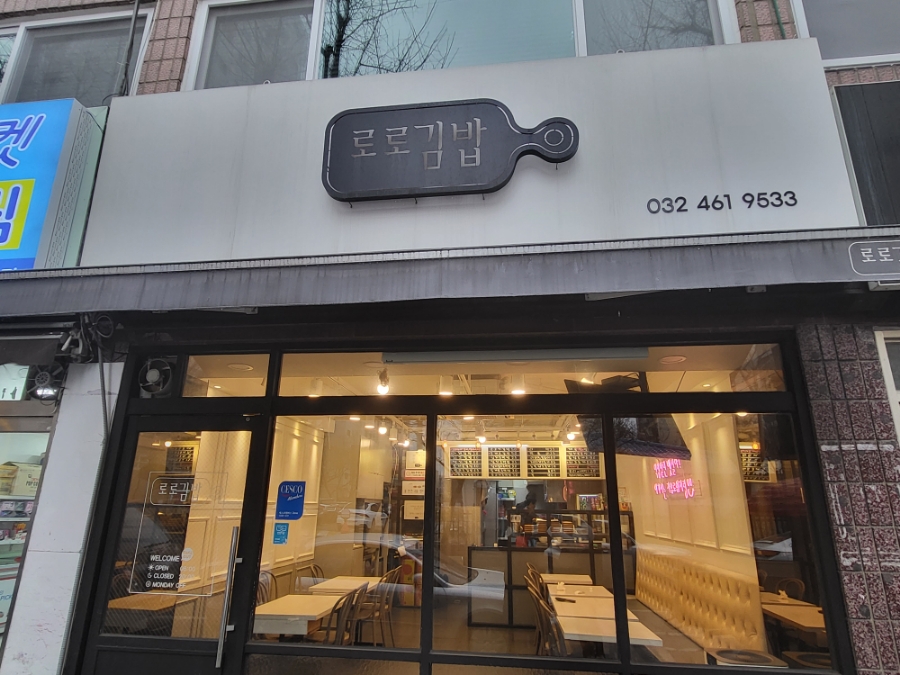 단미김밥‧떡볶이 이미지