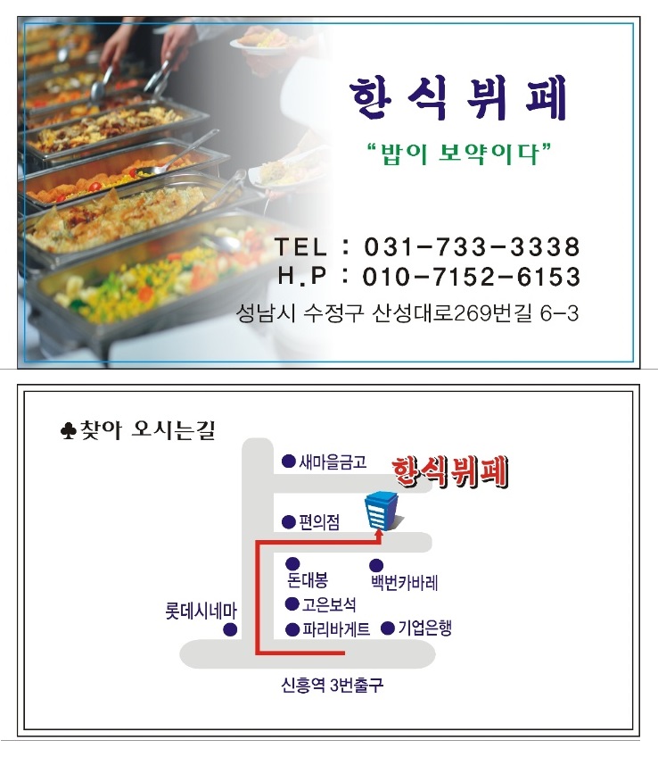 명성한식뷔페 이미지