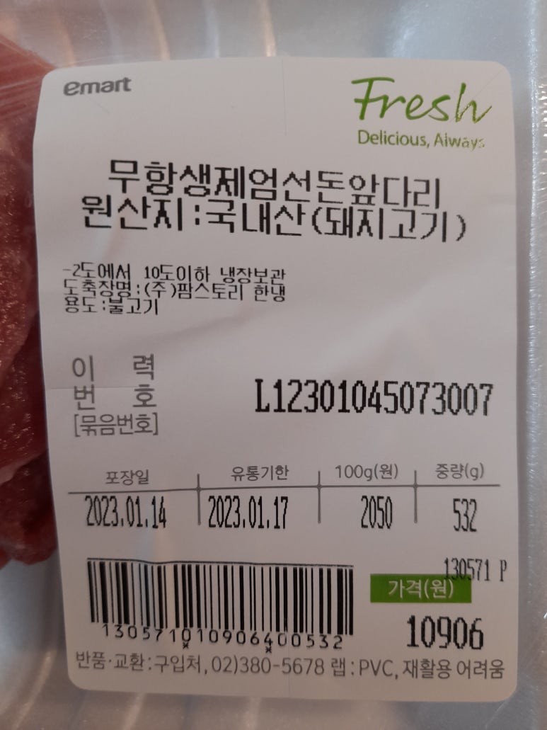 (주)팜스토리한냉 이미지