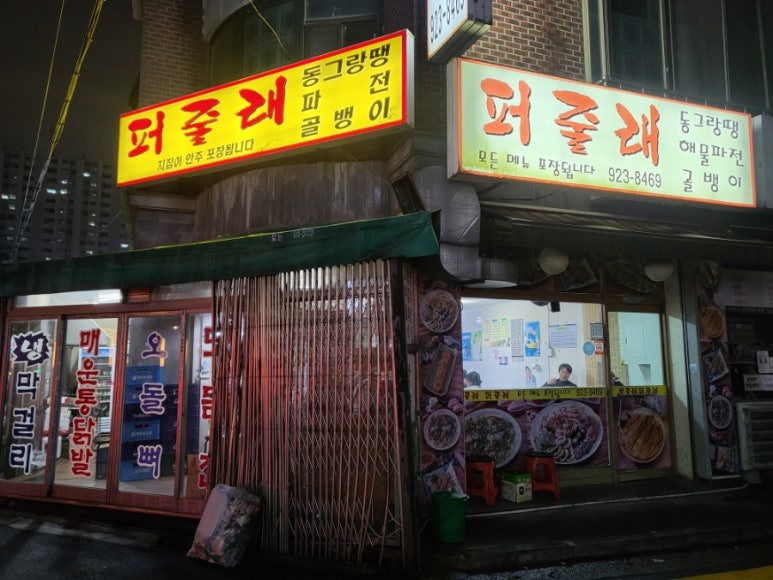 막줄래퍼줄래 이미지