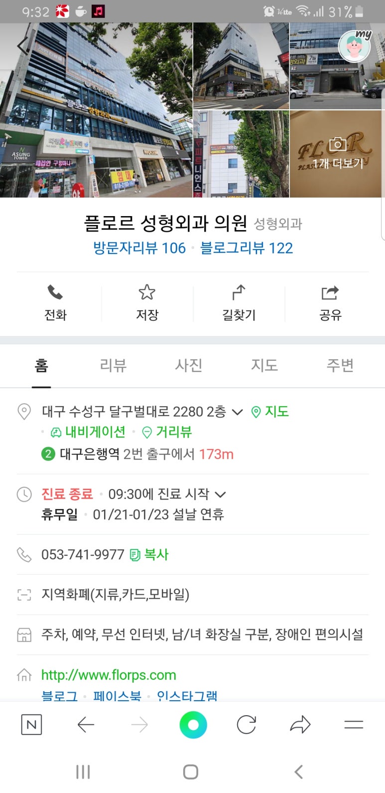 플로르성형외과 이미지