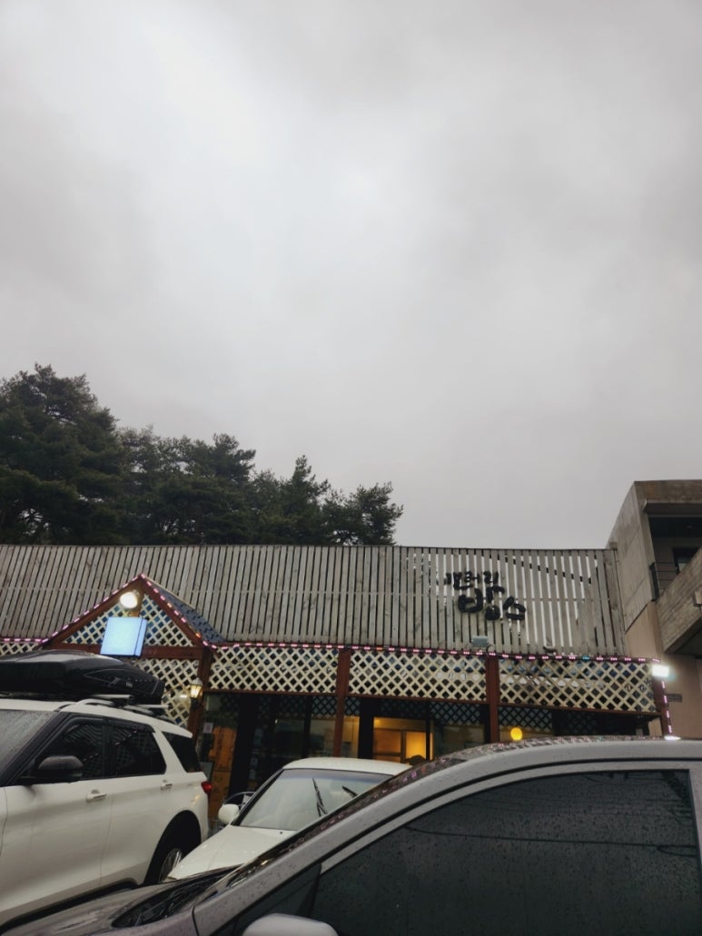 강릉옥수수집 이미지