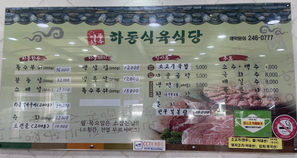 높은집식당 이미지