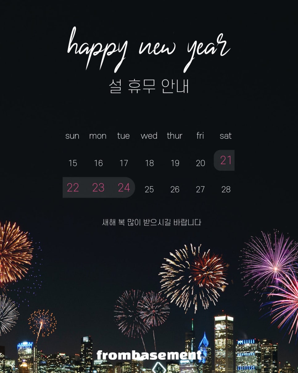 프롬베이스먼트 이미지