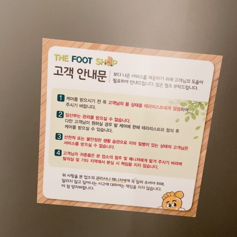 더풋샵백석역점 이미지