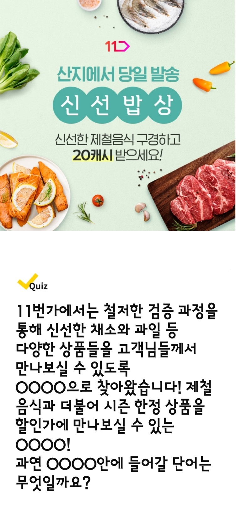 신선밥상 이미지