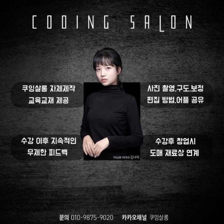 쿠잉네일 이미지