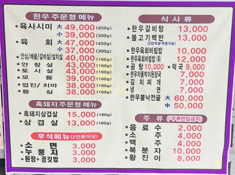 춘향골한우회관 이미지