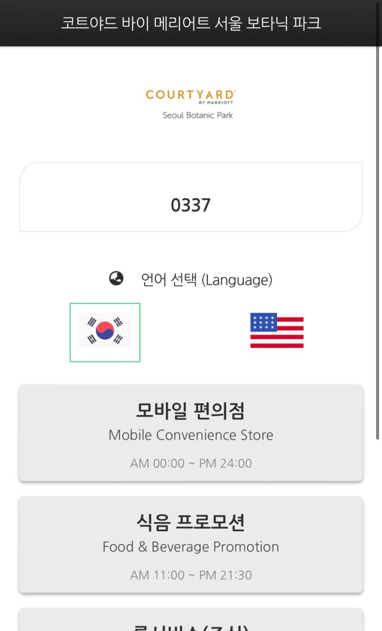 호텔코지 이미지