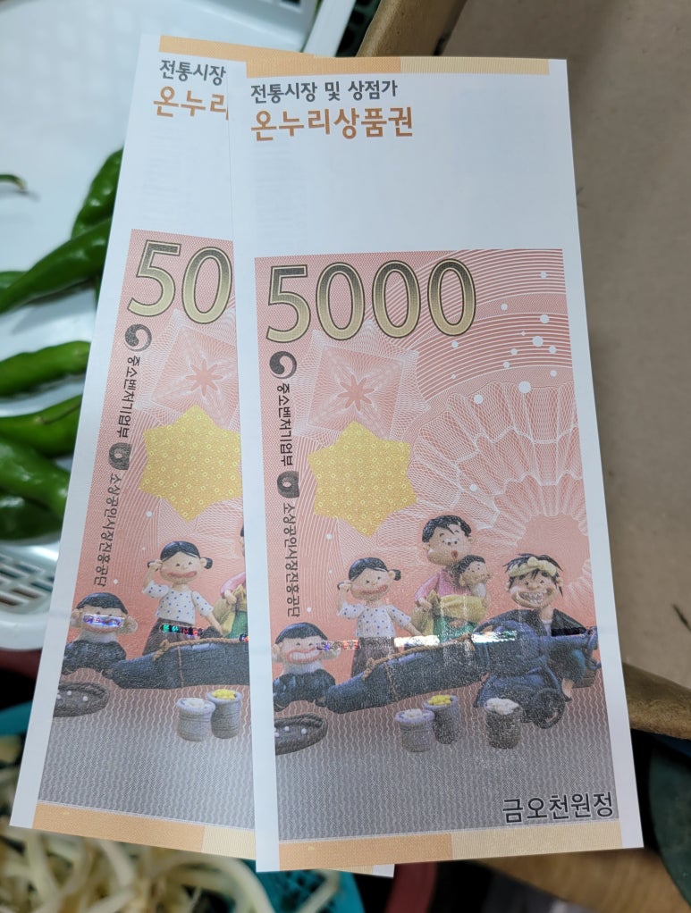 온누리식품(수산) 이미지