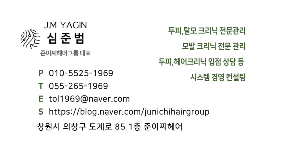 야시헤어살롱 이미지