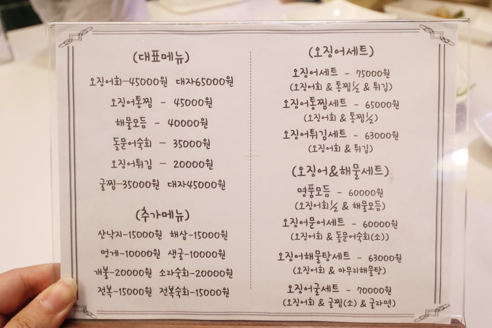 명품오징어장유 이미지