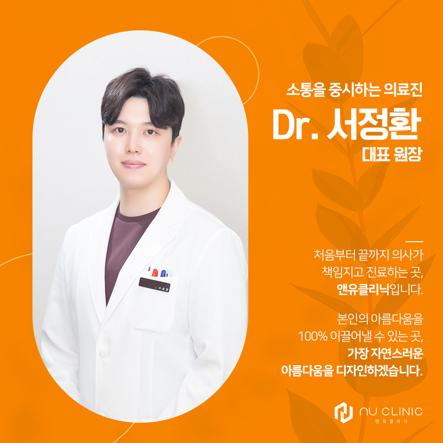 앤유의원 이미지